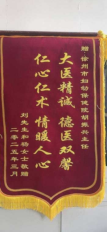 20250310劉先生送胡振興.jpg