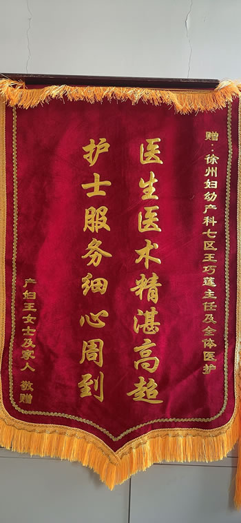 20250310王女士送王巧蓮及全體醫護人員.jpg