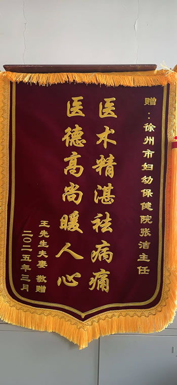 20250310王先生送張潔.jpg