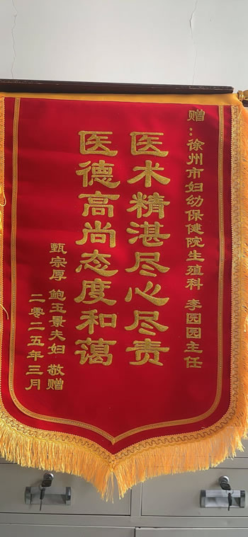 20250311甄宗厚送李園園.jpg