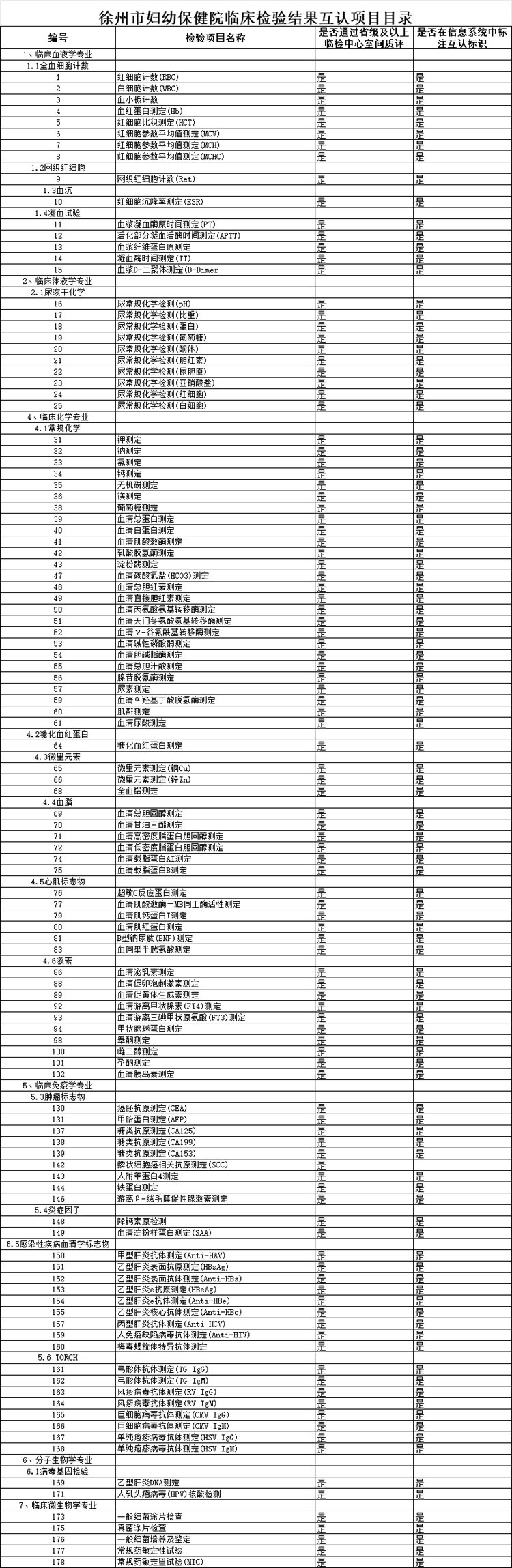 微信圖片_20250328091835.jpg