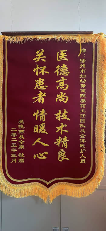 20250317吳曉燕送蔡莉及全體醫護人員.jpg