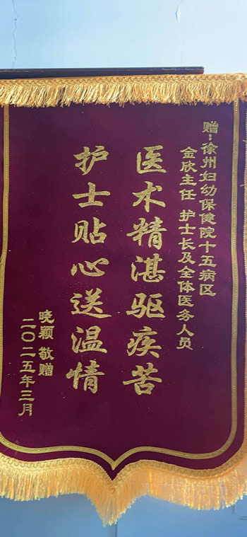 20250317曉穎送金欣、護士長及全體醫務人員.jpg