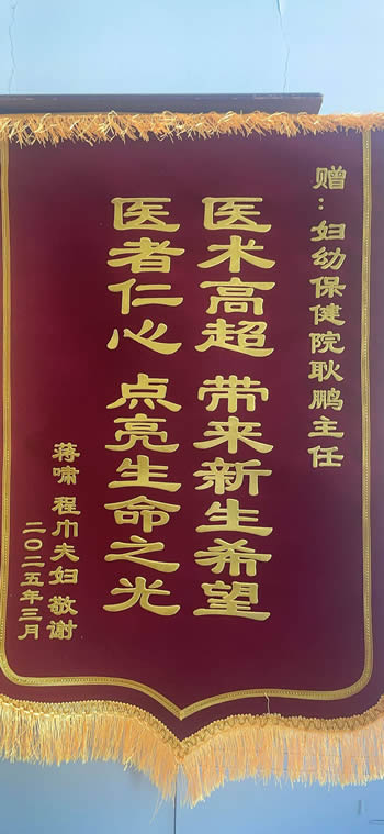 20250320蔣嘯送耿鵬.jpg
