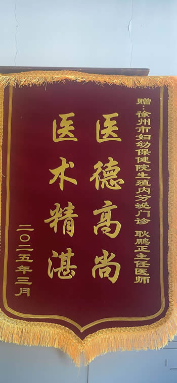 20250321患者送耿鵬.jpg