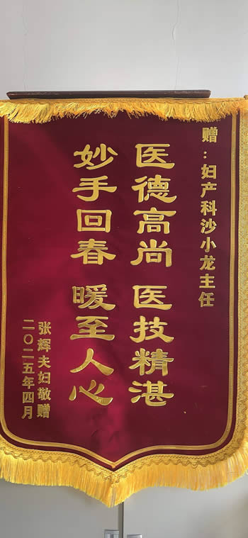 20250321張輝送沙小龍.jpg