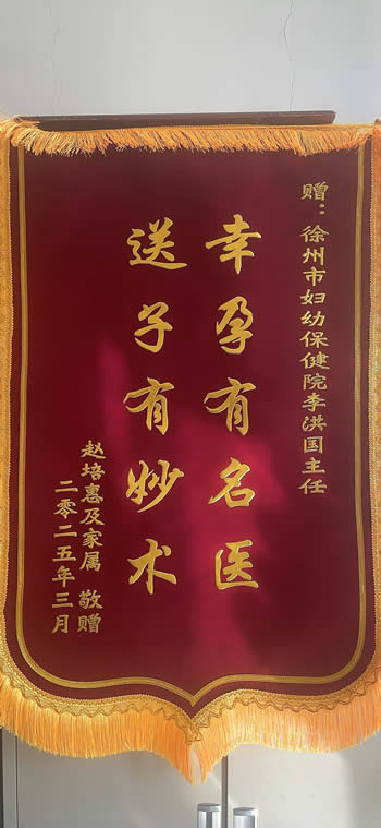20250321趙培惠送李洪國.jpg