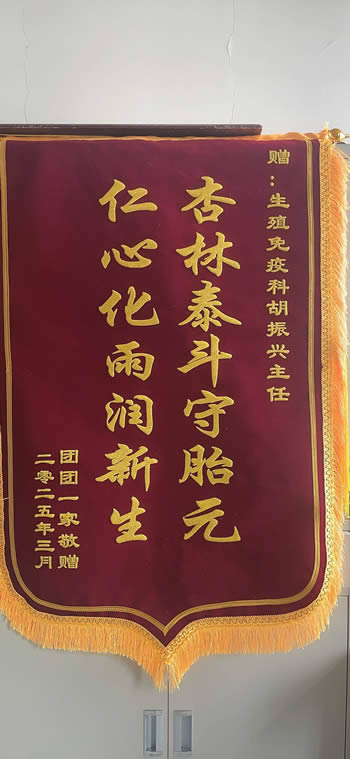 20250325團團送胡振興.jpg