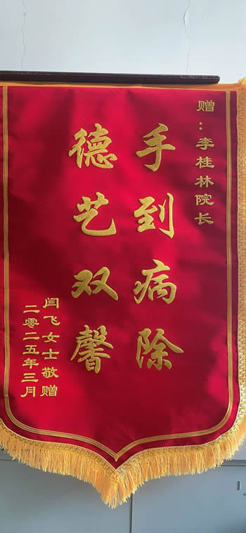 20250326閆飛送李桂林.jpg