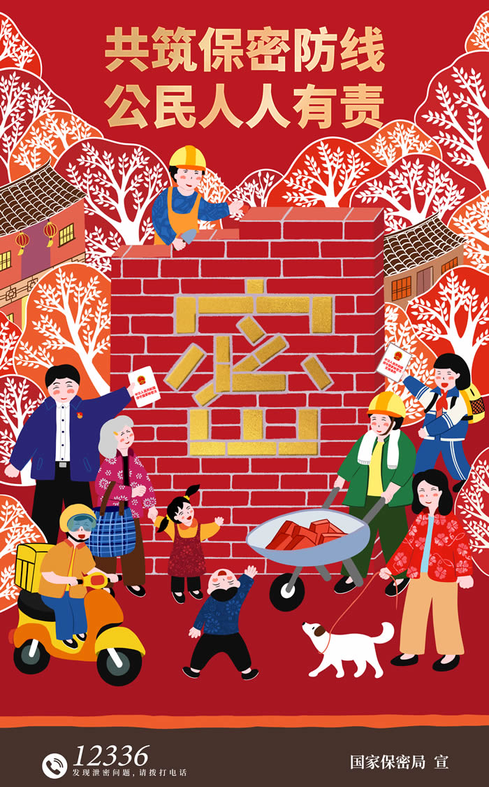 3.海報-同心護密你我他.jpg