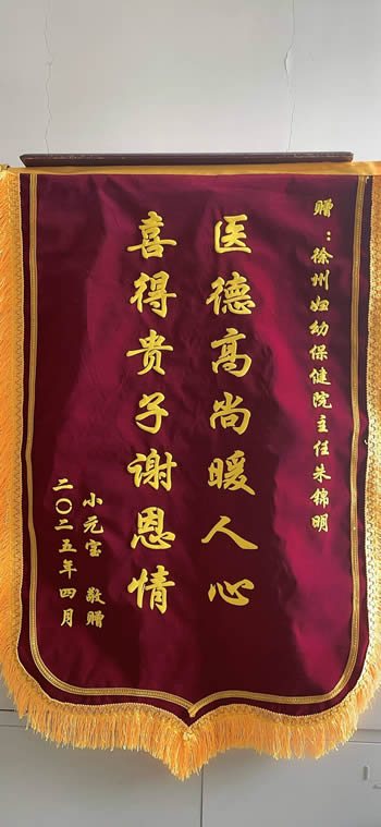 20250408小元寶送朱錦明.jpg