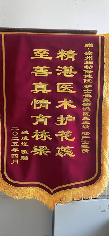 20250414姚成送張謐謐、王焱、張倩.jpg