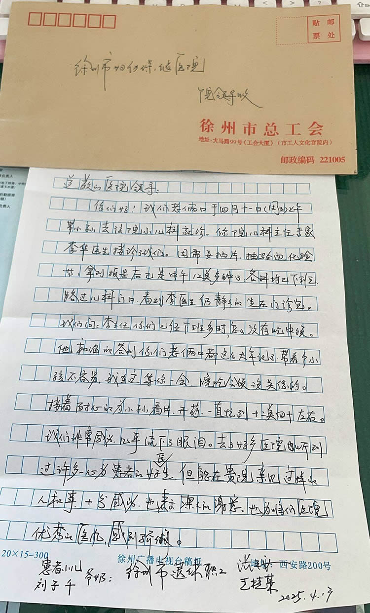 20250414張平安送李華.jpg