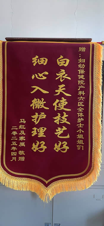 20250415馬紅送六病區全體護士.jpg