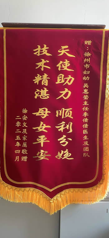 Q20250414徐安文送吳惠瑩、李倩倩及團隊.jpg
