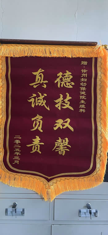 QQ20250415患者送生殖醫學科.jpg