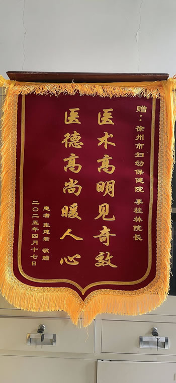 20250417張建君送李桂林.jpg