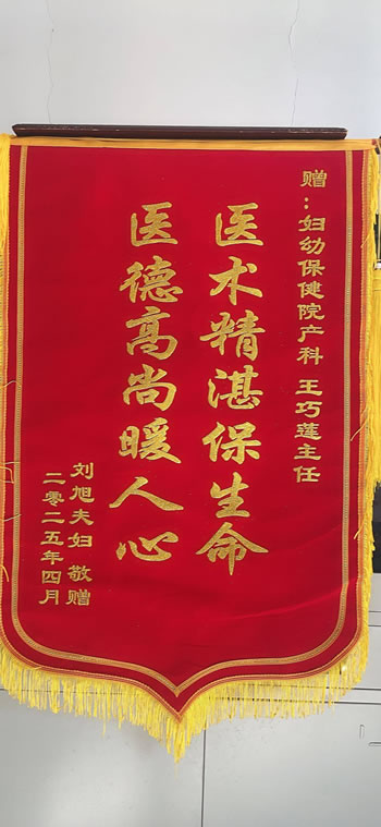 20250425劉旭送王巧蓮.jpg