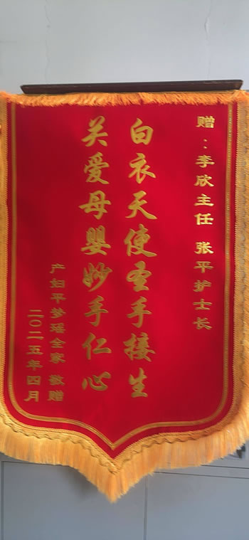 20250428平夢瑤送金欣張平.jpg