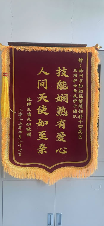 20250428張博送王潔及護士團隊.jpg