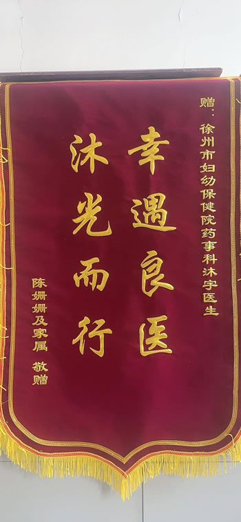 20250429陳姍姍送沐宇.jpg