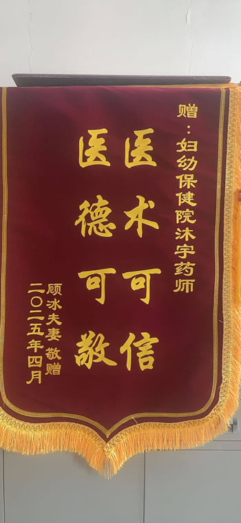 20250429顧冰送沐宇.jpg