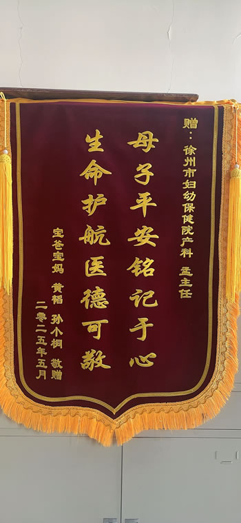 20250513黃韜送孟慶勇.jpg