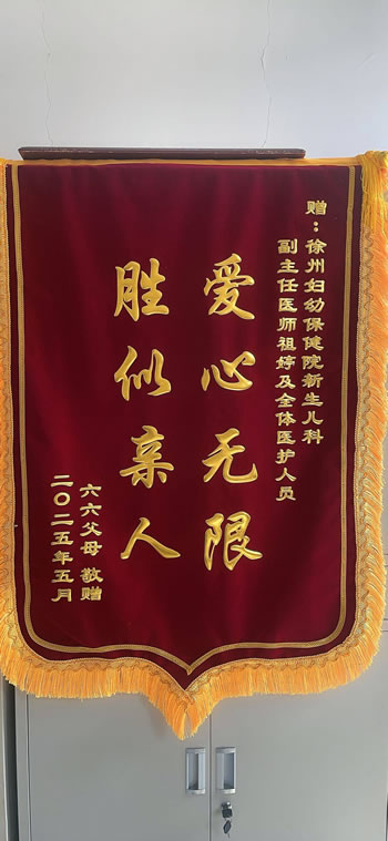 20250519六六送祖婷及全體醫護人員.jpg