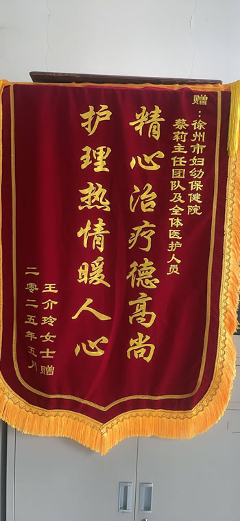 20250526王介玲送蔡莉及全體醫護人員.jpg
