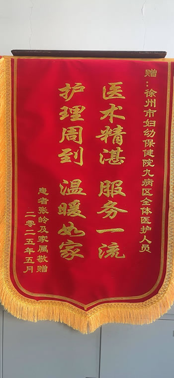 20250526張皊送九病區(qū)全體醫(yī)護(hù)人員.jpg