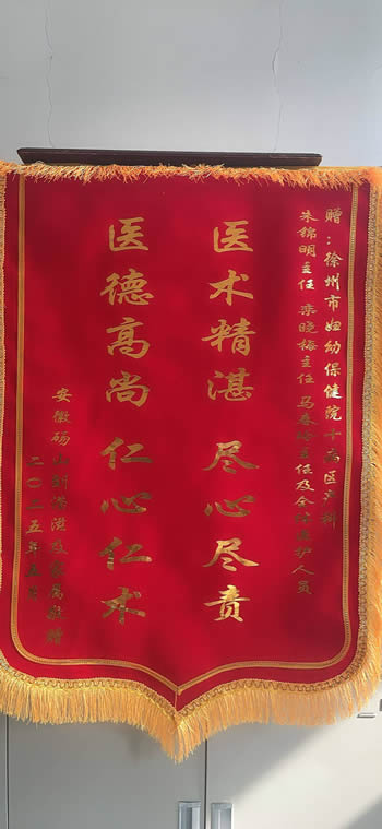 20250527劉瀅滋送朱錦明、欒曉梅、馬春玲及全體醫護人員.jpg