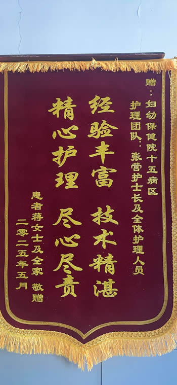 20250528蔣女士送張瑩及全體護理人員.jpg