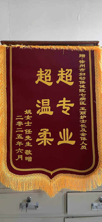 20250605姚女士送王麗及全體人員.jpg