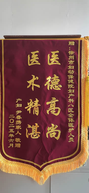 20250609尹春送八病區(qū)全體醫(yī)護人員.jpg