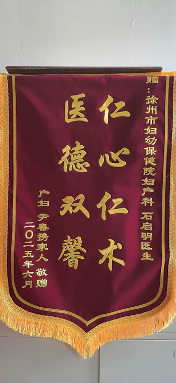 20250609尹春送石啟明.jpg