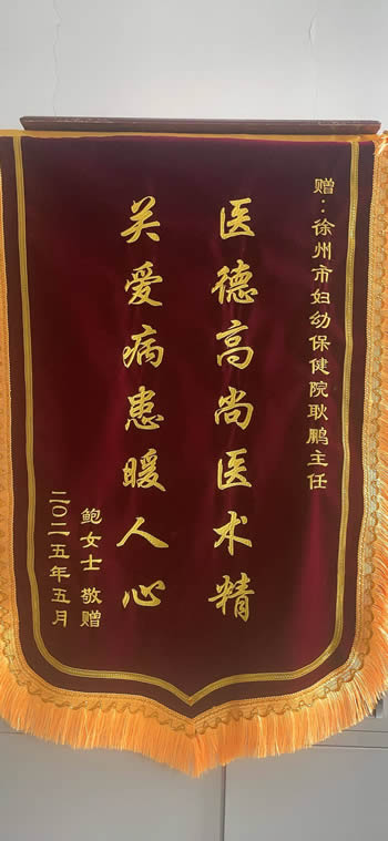 20250610鮑女士送耿鵬.jpg
