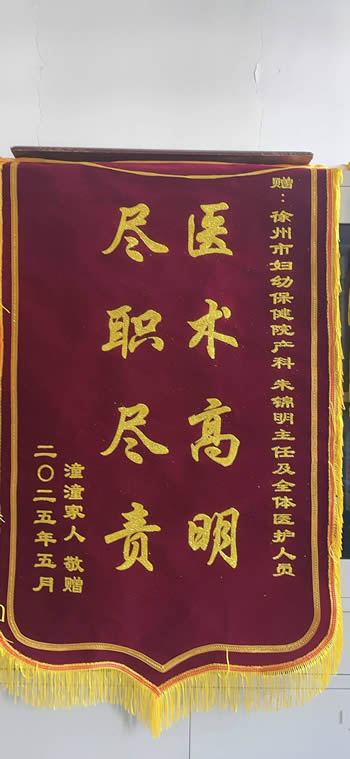 20250611潼潼送朱錦明及全體醫護人員.jpg