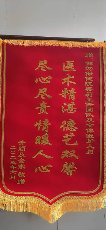 20250611許穎送蔡莉及全體醫護人員.jpg