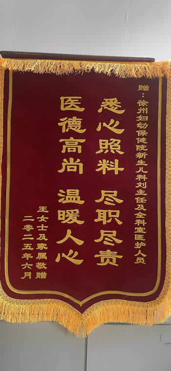 20250612王女士送劉松林及全科醫護人員.jpg
